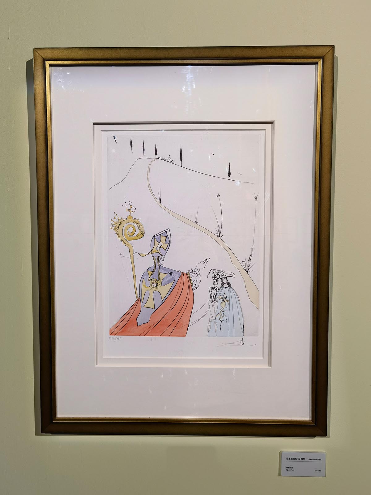 images/art/2021-09-21 萨尔瓦多达利/14.jpg